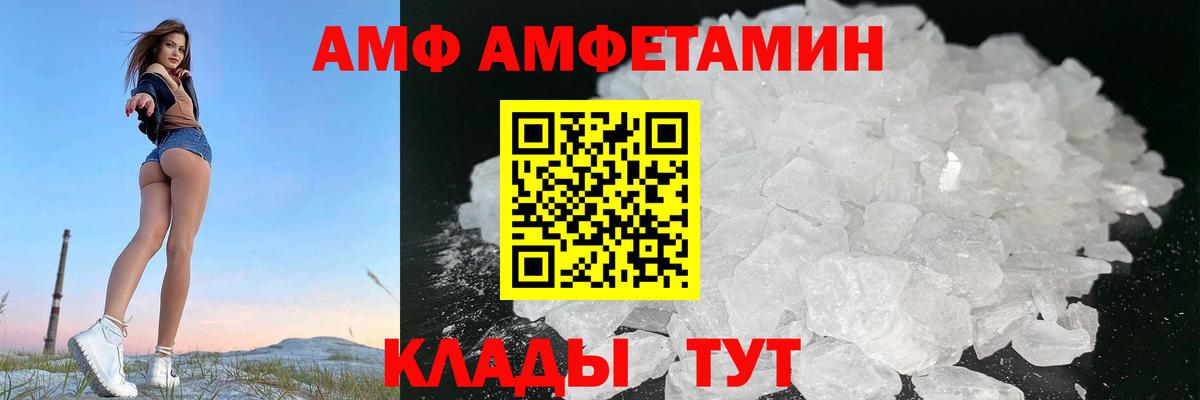 Amphetamine Premium  АМФ  Amphetamine  Вход с VPN  Егорьевск 