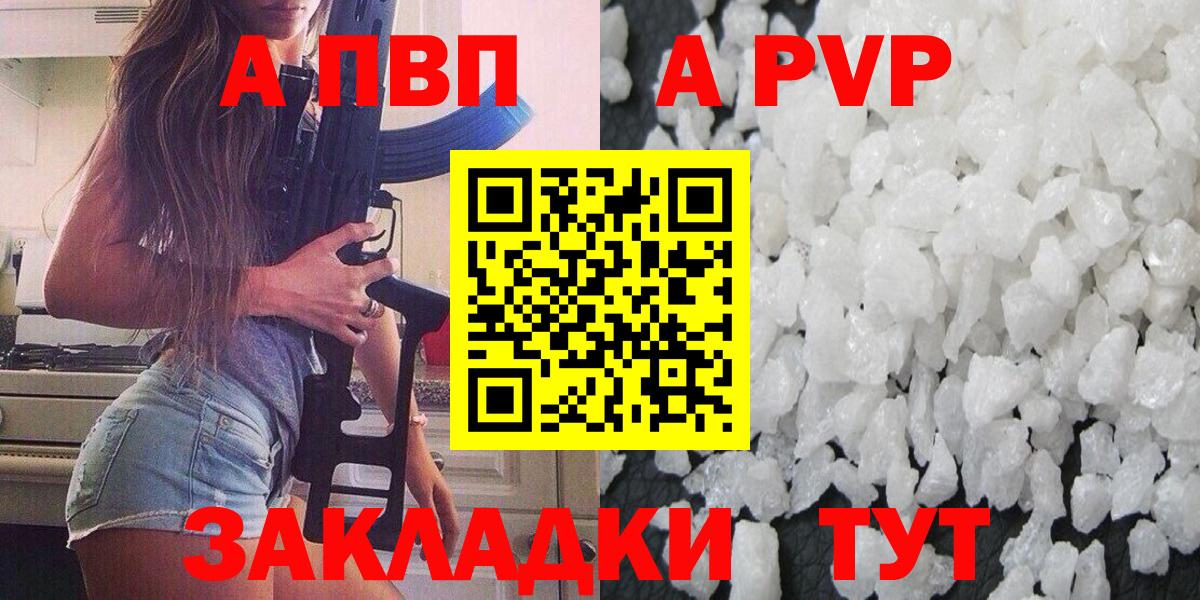Егорьевск  Альфа ПВП Соль  Alfa_PVP крисы CK  Вход с VPN 