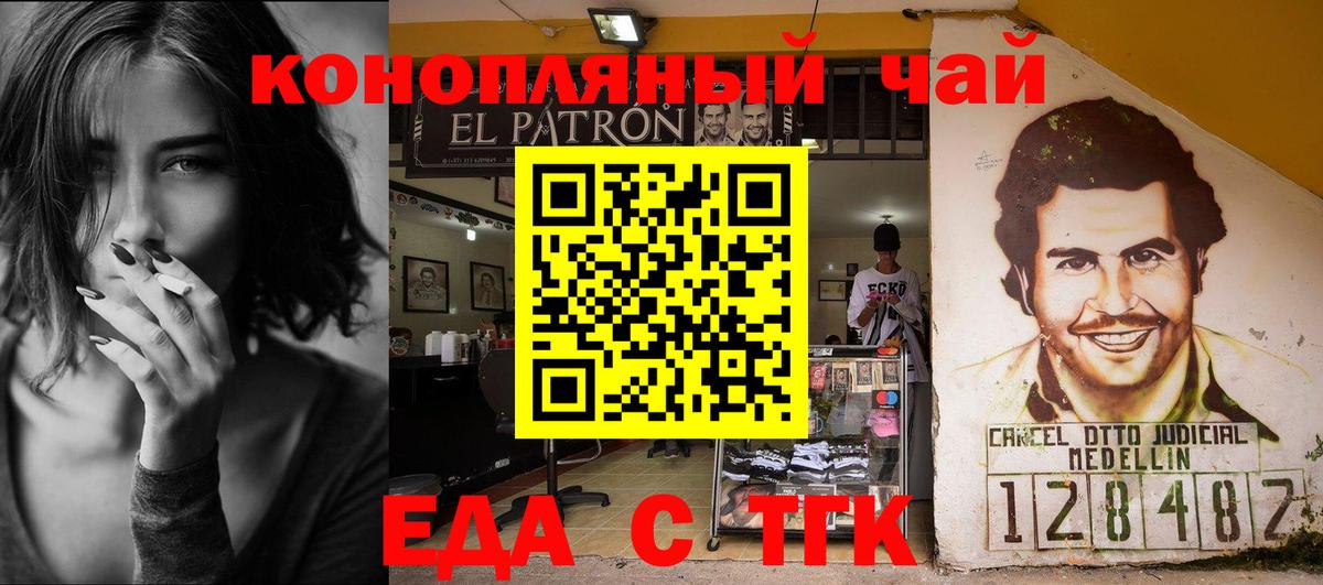 Егорьевск  Canna-Cookies марихуана  Вход с VPN 
