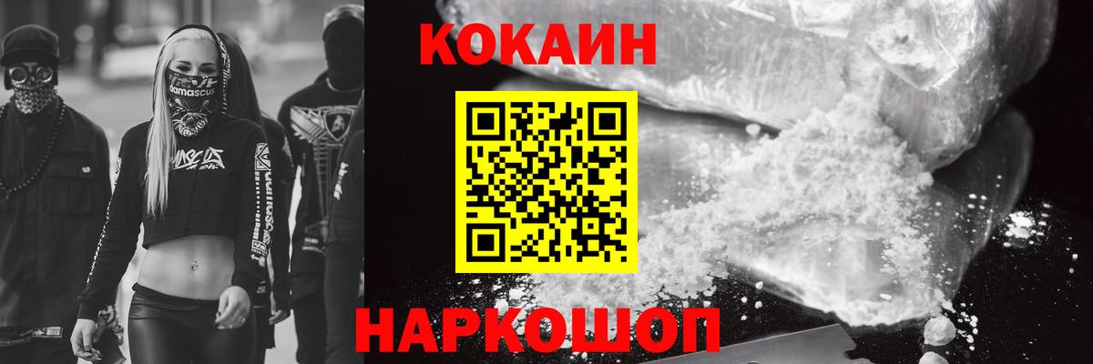 COCAIN 98% Егорьевск