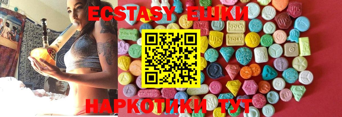 Егорьевск  Ecstasy ешки  Ecstasy бентли  это телеграм  Вход с VPN 