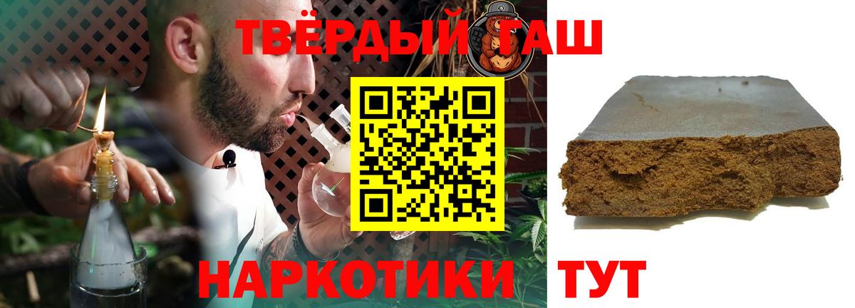 ГАШИШ  ГАШ хэш  ГАШИШ hashish  Вход с VPN  Егорьевск 