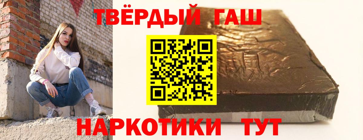 ГАШ гашик Егорьевск