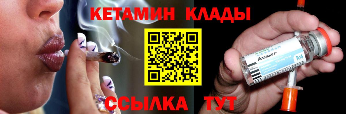 КЕТАМИН ketamine  КЕТАМИН VHQ  Егорьевск  Вход с VPN 