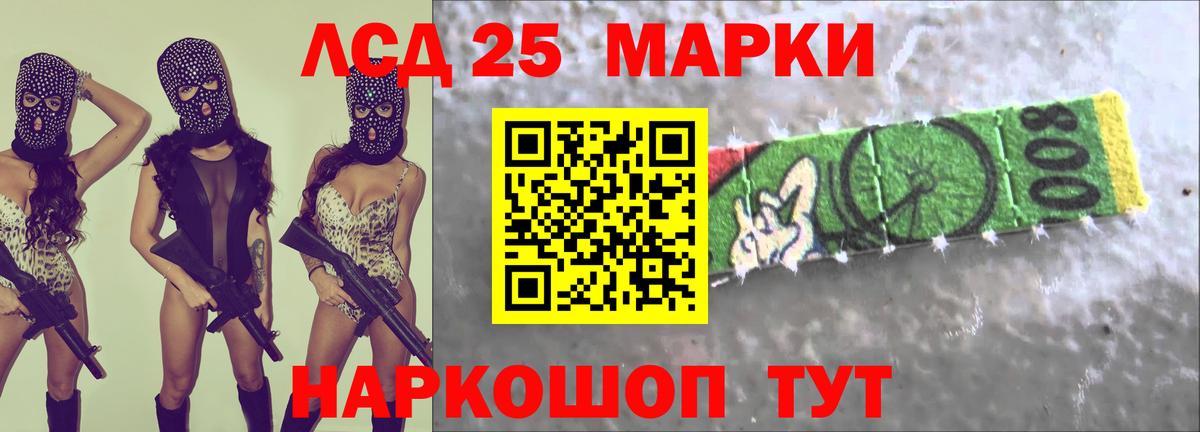 ЛСД экстази кислота  LSD-25 экстази  Вход с VPN  blacksprut ТОР  ЛСД экстази кислота  Егорьевск 