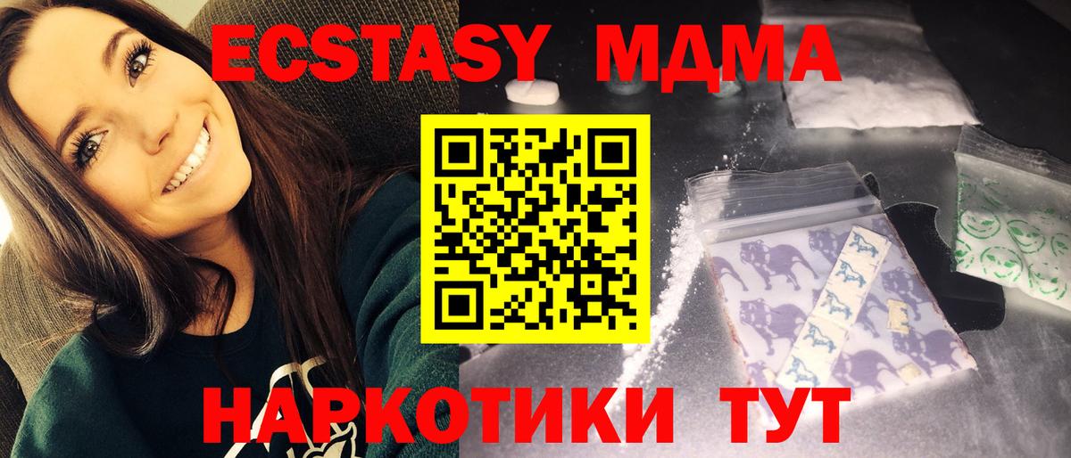 МДМА  МДМА Molly  Вход с VPN  МДМА VHQ  Егорьевск 