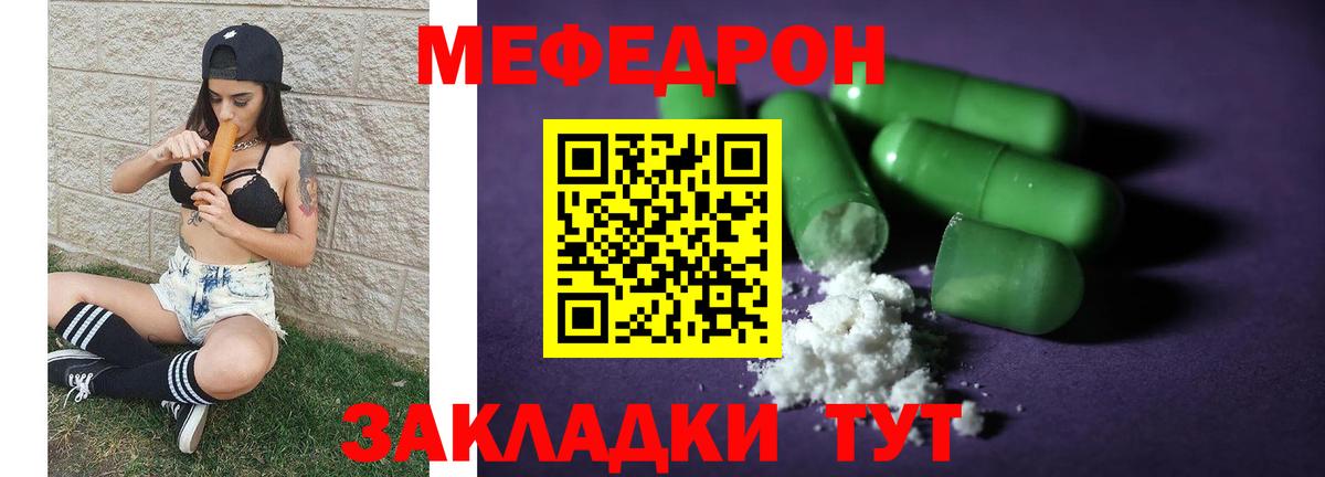 МЕФ  Мефедрон 4 MMC  Егорьевск  Вход с VPN  Мефедрон VHQ 