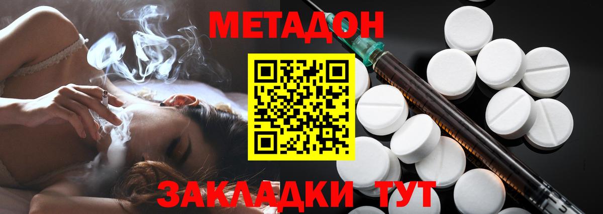 МЕТАДОН белоснежный  МЕТАДОН methadone  Вход с VPN  Егорьевск 