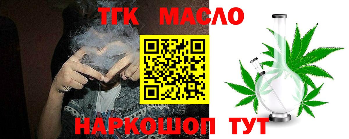 ТГК вейп с тгк  Вход с VPN  Егорьевск 