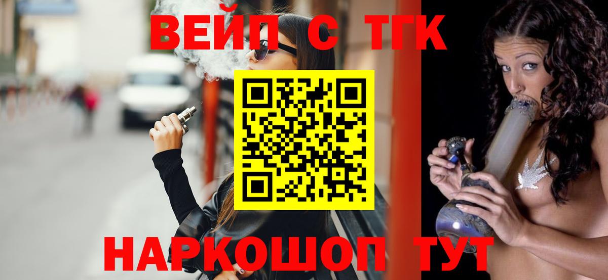 Дистиллят ТГК THC oil Егорьевск